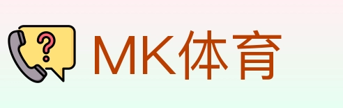 MK体育